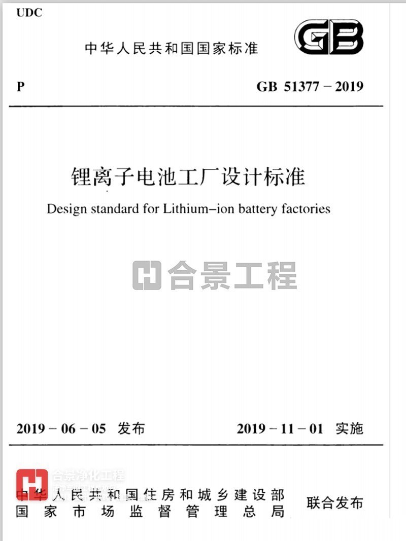 鋰電池潔凈廠房設(shè)計方案 鋰電池潔凈廠房設(shè)計方案